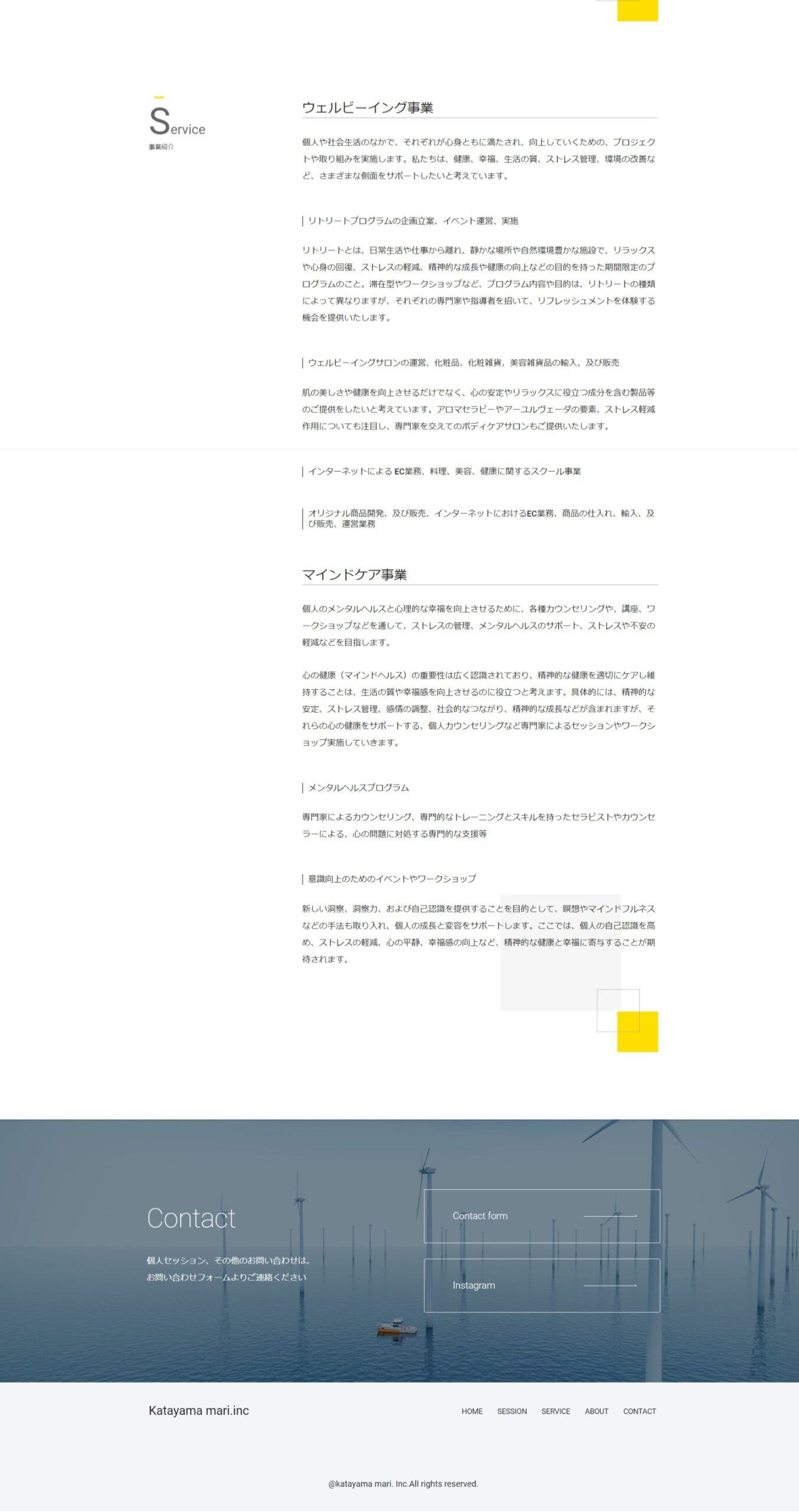片山真理ホームページトップページ