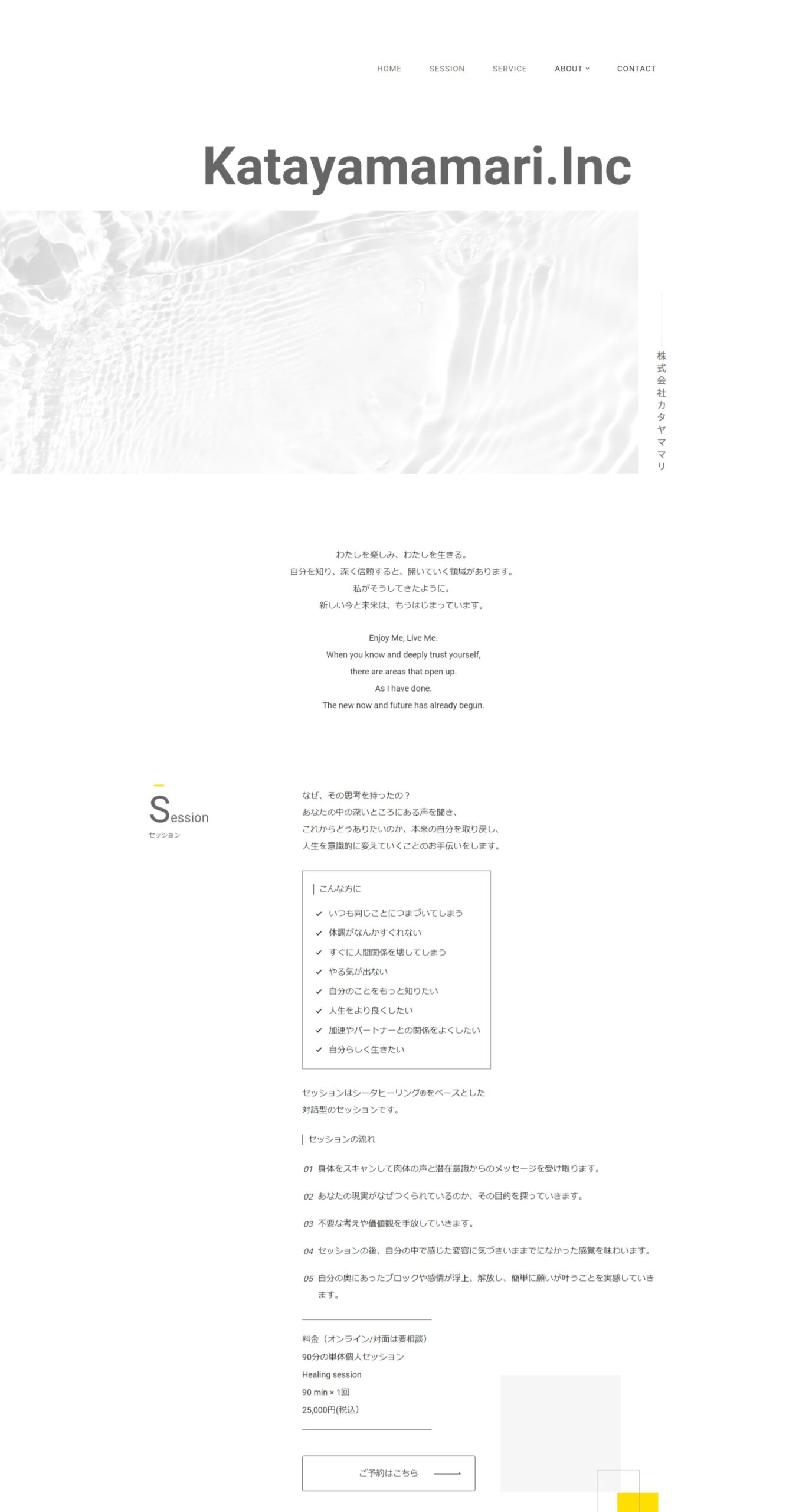 片山真理ホームページトップページ