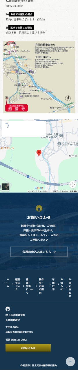 超證寺スマホデザイン3